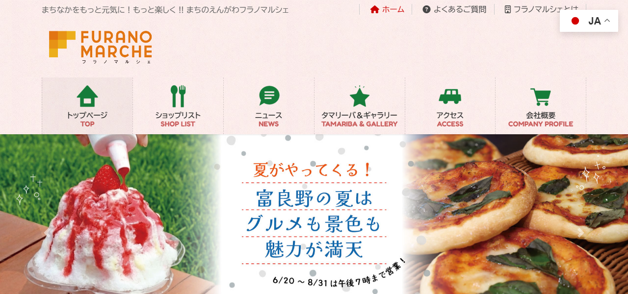 Furano Marche 1 Official Site