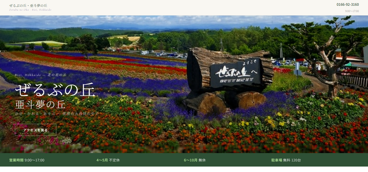 Official website of Zerubu Hill