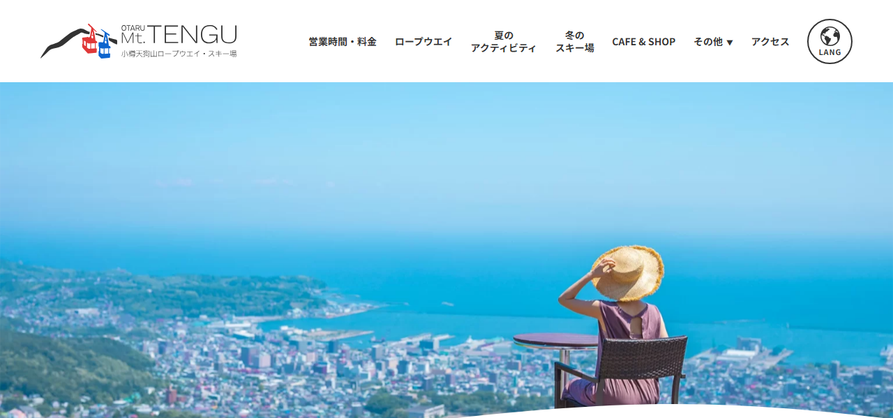 Mt. Tengu Rooftop Observation Deck official website